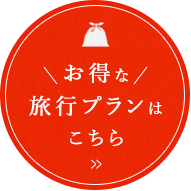 五島列島全ページ