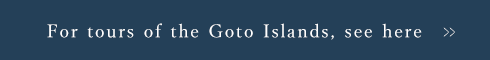 For tours of the Goto Islands, see here