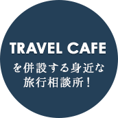 TRAVEL CAFE