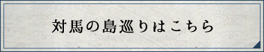 遊歷五島列島相關資訊