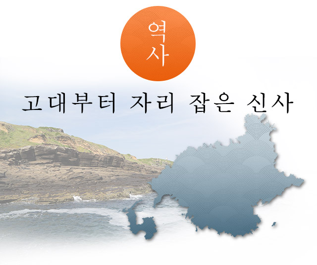 역사