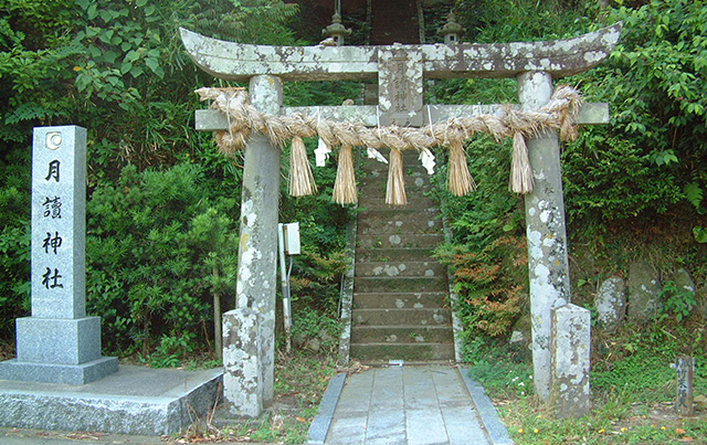 月讀神社