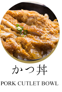 かつ丼